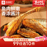 良品铺子 香卤小黄鱼118g小鱼仔小鱼干肉类零食即食海鲜小吃休闲追剧零食