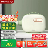 格力（GREE）【多功能暖被机】干衣机家用烘干机小型便携除螨杀菌烘被子烘衣服烘鞋机风干机豆蔻青GNB01-X606A