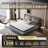 顾家家居（KUKA）弹簧床垫竹炭椰棕偏硬床垫青少年老人床垫子梦想垫硬享版1.5X2米