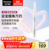 松下（Panasonic）电动修眉刀刮毛刀眉毛修剪仪多功能剃毛器修眉眉梳送女生新年生日礼物ES-WF61