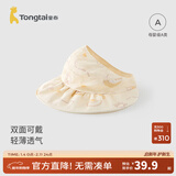 童泰（TONGTAI）童泰婴儿遮阳帽纯棉宝宝防晒帽男女童空顶帽儿童休闲外出双面帽子 米白 0-3岁,48cm