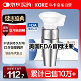 科卡婴幼儿雾化储雾罐儿童不锈钢口鼻气雾剂给药器哮喘筒式老人