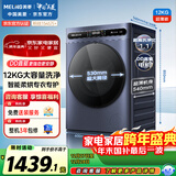 美菱（MeiLing）滚筒全自动懒人洗衣机洗烘超薄12公斤大容量直驱电机1.1洗净比除菌除螨S3AH120D送装一体国家补贴