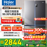 海尔（Haier）冰箱四开门十字门双对开门539升一级能效双变频双循环超薄大容量可嵌入风冷无霜家用家电国家补贴 539L+健康黑金净化+WiFi智控+旗舰热卖新品