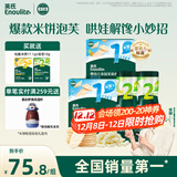 英氏（Engnice）婴标米饼原味+蔬菜味 小鱼泡芙牛奶味+香蕉味 儿童零食磨牙饼干