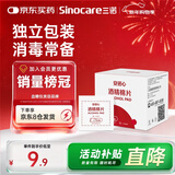 三诺安诺心酒精湿巾独立消毒湿巾家用便携式 75%酒精棉片 50片