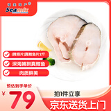 禧美海产【微瑕片】真鳕鱼片 净重2斤 原切段 大西洋捕捞 海鲜水产