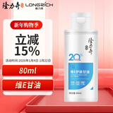 隆力奇维E护肤甘油啫喱80ml保湿补水干燥肌肤