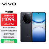 vivo Y300 8GB+256GB 星钻黑 国家补贴 新一代超级扬声器 6500mAh超薄蓝海电池 超抗摔护眼直屏 AI手机