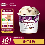 哈根达斯（Haagen-Dazs）葡萄朗姆酒口味冰淇淋 100ml/杯 雪糕