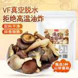 鲜窝窝 混合菌菇脆150g 什锦蘑菇脆即食蘑菇干香菇脆蜜饯办公室休闲零食