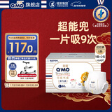 奇莫Q-MO皇家至柔拉拉裤L64片(9-14kg)电商装加大码弹力裤超薄透气