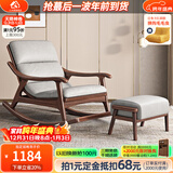 小木窝 摇椅 全实木摇摇椅新中式简约客厅阳台休闲椅躺椅胡桃木懒人椅 摇椅【胡桃木】棉麻款 组装