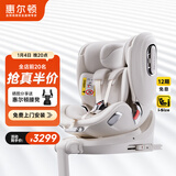 惠尔顿（Welldon）吴尊推荐智慧儿童安全座椅0-4-7岁isize婴儿宝宝车载智能通风散热