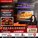 凯度（CASDON）【杨幂代言】 双热风 嵌入式 微蒸烤一体机 19英寸画境大彩屏 2025新品 蒸烤箱SR52FDF24-TR Pro