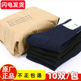 迷彩故事军迷袜子制冬式袜子军冬袜户外军训夏袜军冬袜耐磨吸汗袜子中筒 夏袜藏蓝【5双装】 中号