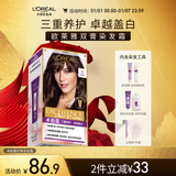 欧莱雅卓韵霜特润双膏染发霜#4自然棕色 染发剂染发膏分次补染遮白盖白