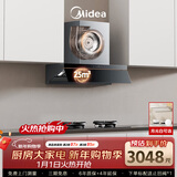 美的（Midea）【AK5pro升级款25风量】抽吸油烟机顶侧一体蒸汽洗大吸力1000Pa静压+QD529双边定时灶【套装商品】