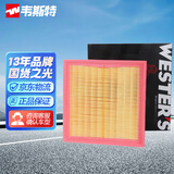 韦斯特空气滤清器*MA1561(适配18款新远景1.5L)