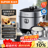 苏泊尔（SUPOR）鲜呼吸系列5L电压力锅IH 2200W 6min速菜NFC精钢球釜4-6人家用SY-50FH77Q高压锅