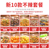 厨哈哈料理包预制菜外卖快餐速食批发商用家用加热半成品菜盖浇饭方便菜 新不辣10款菜品组合1830g