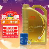 本田（HONDA）原厂纯正全合成机油5W-30 4L 小保养套餐 （机滤+垫片）广本金桶