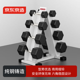 京东京造 六角包胶哑铃组合 健身房家用健身器材100LB套装带哑铃架