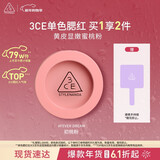 3ce单色腮红初桃粉FEVER DREAM撩人梦修容定妆生日礼物新年