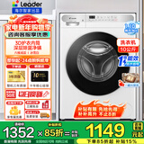 海尔10kg全自动滚筒洗衣机大容量超薄洗衣机洗烘一体机一级能效节能除菌螨Leader 以旧换新国家补贴20% 【冰雪白】洗脱+1.1高洗净比+六维减震+柔护内筒