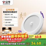 公牛（BULL）感应筒灯LED嵌入式天花灯走廊过道MT-C004A-CS 4W3寸黄光3000K