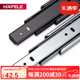 hafele德国海福乐抽屉滑道轨道三节轨加厚静音导轨橱柜键盘托架全拉出式 黑色 14寸 35CM 1副 420.16.335