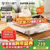 苏泊尔（SUPOR）电陶炉煮茶电磁炉家用新型超薄透彩双环大功率电池炉大面板火锅炒菜围炉煮茶炉C22-CS05国家补贴