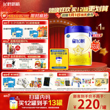 飞鹤星飞帆 婴儿配方奶粉1段(0-6个月) 700g 专利OPO 育儿补贴