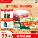 英氏婴幼儿猪肉酥80g宝宝儿童辅食高蛋白肉酥小包装拌饭料调味品原味