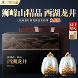 龙池古井茶叶礼盒装狮峰西湖龙井绿茶2025明前新茶送人领导长辈礼品物200g