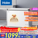 海尔（Haier）300L单温冰柜小型家用小冰柜商用冷藏冷冻两用转换冷柜小冰箱减霜一级能效BC/BD-300GHPDZ