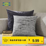 宜家（IKEA）JORDKASTANJ尤卡斯坦靠垫卧室客厅沙发抱枕午睡枕趴睡枕 灰色靠垫 40cm*40cm