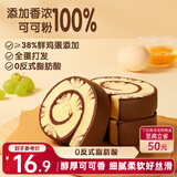 三只松鼠蛋糕卷400g 巧克力味营养早餐面包健康代餐休闲零食办公室下午茶