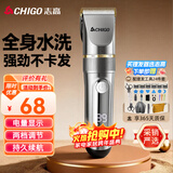 志高（CHIGO）电动理发器理发推子电推剪 专业家用成人儿童婴儿剃头理发器剪发器剃头刀自理发神器工具全套938Q