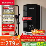 志高（CHIGO）即热式电热水器小厨宝6500W恒温出租房家用洗澡水龙头KBR-B65黑色