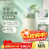 物生物保温杯女士吸管杯儿童孕产妇水杯大容量高颜值学生杯子生日礼物