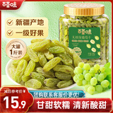 百草味无核绿葡萄干500g罐装新疆吐鲁番特产原料免洗一级大果干零食蜜饯