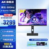 AK显示器 24英寸2K高清高刷专业电竞游戏电脑显示屏幕 HDR动态增强FPS打瓦三角洲游戏Fast-IPS直面屏 24.1英寸原生600Hz【TN屏/职业赛事级】