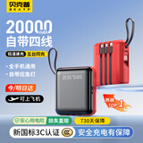 Bkayp充电宝3C认证20000毫安快充可上飞机自带线小巧便携大容量移动电源适用苹果华为小米