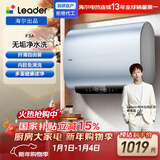 海尔出品统帅国家补贴 60升小仙镜扁桶电热水器京东自营上门安装3.3KW速热一级能效LEC6001HD-F3A蓝U1