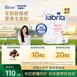 佳贝艾特（Kabrita）孕产妇哺乳期 成人孕妈 妈妈配方羊奶粉 800克 含叶酸