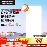 松下厨卫灯集成吊顶灯厨房灯吸顶灯卫生间高亮LED平板灯 面板灯24W