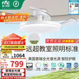 雷士（NVC）LED照明枕边风风扇灯吊扇灯卧室智控普瑞全光谱护眼1级能效健康光