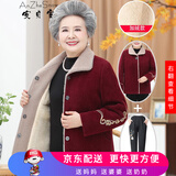 安贞雪中老年人女装奶奶装冬装加绒保暖外套妈妈装时尚奶奶装大衣KQ-A19 暗扣红色加绒两件套装 3XL 建议115-135斤