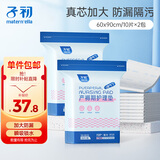 子初孕产妇护理垫产褥垫成人老人婴儿一次性床垫隔尿垫月经垫10片*2包